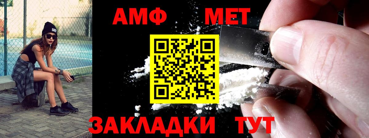 Железноводск  АМФ 98%  Вход с VPN 