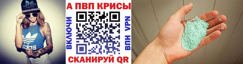 Alfa_PVP VHQ  Железноводск 