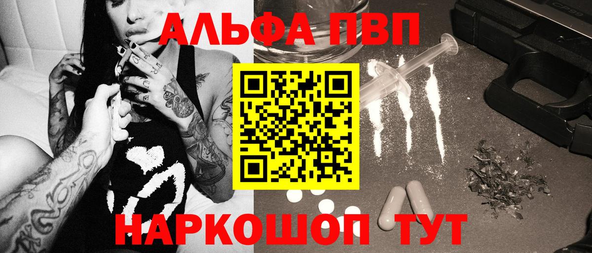 APVP кристаллы Железноводск