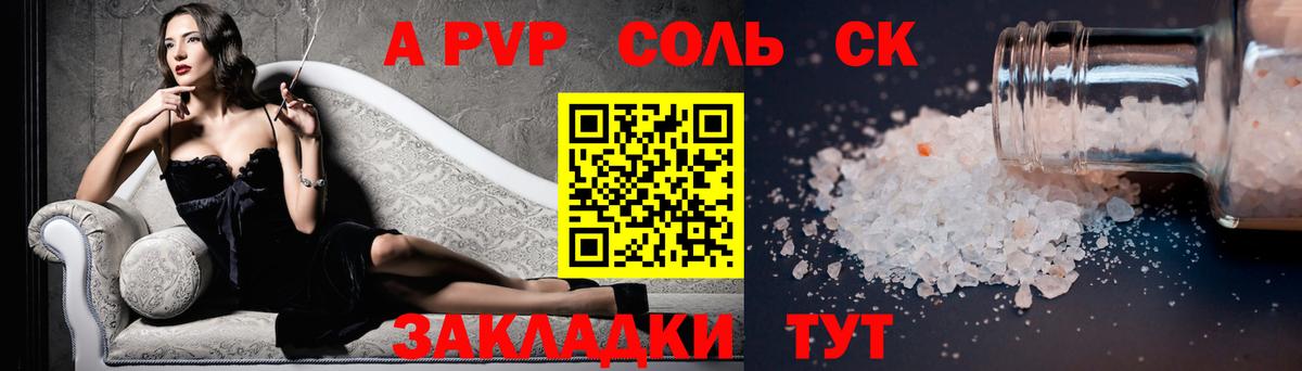 Железноводск  A-PVP СК  А ПВП VHQ  наркота  A-PVP СК КРИС  Вход с VPN 