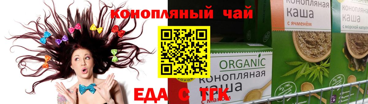 Cannafood конопля  Вход с VPN  Железноводск 
