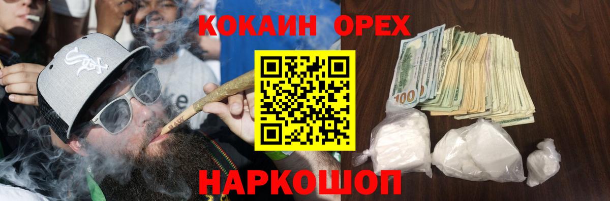КОКАИН Перу  Вход с VPN  Железноводск  КОКАИН Перу 