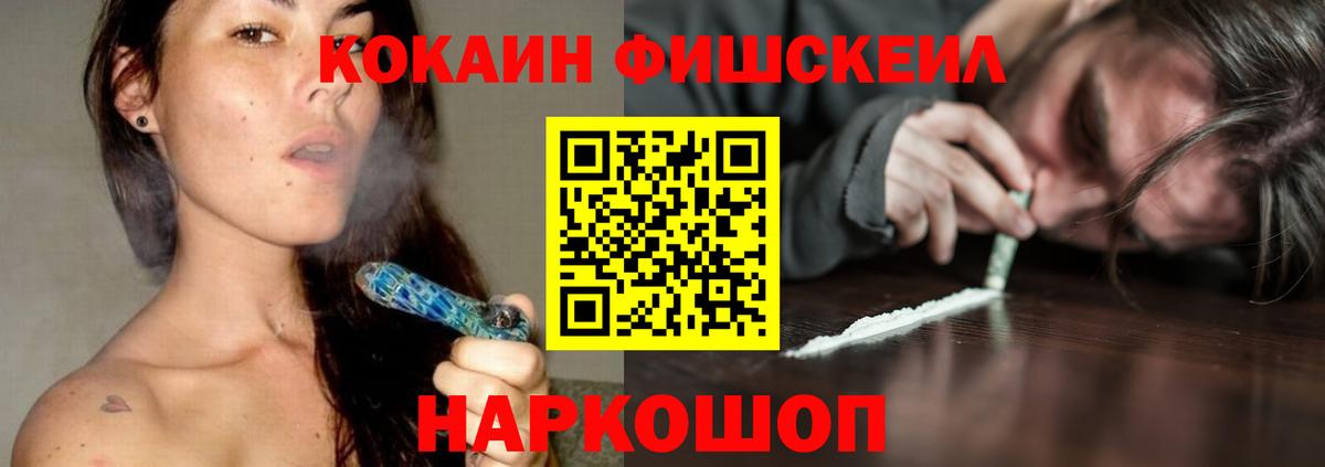 ГАШ  Вейп ТГК  COCAIN  Экстази  Каннабис  Железноводск  Вход с VPN  Меф МЯУ МЯУ кристаллы 