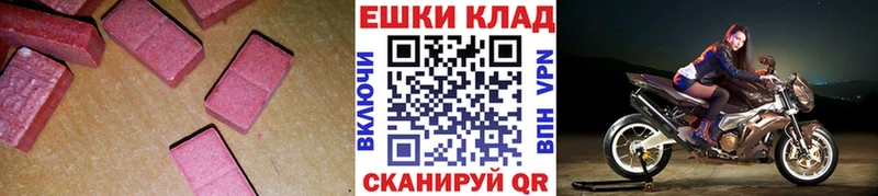 Ecstasy 300 mg  Железноводск 