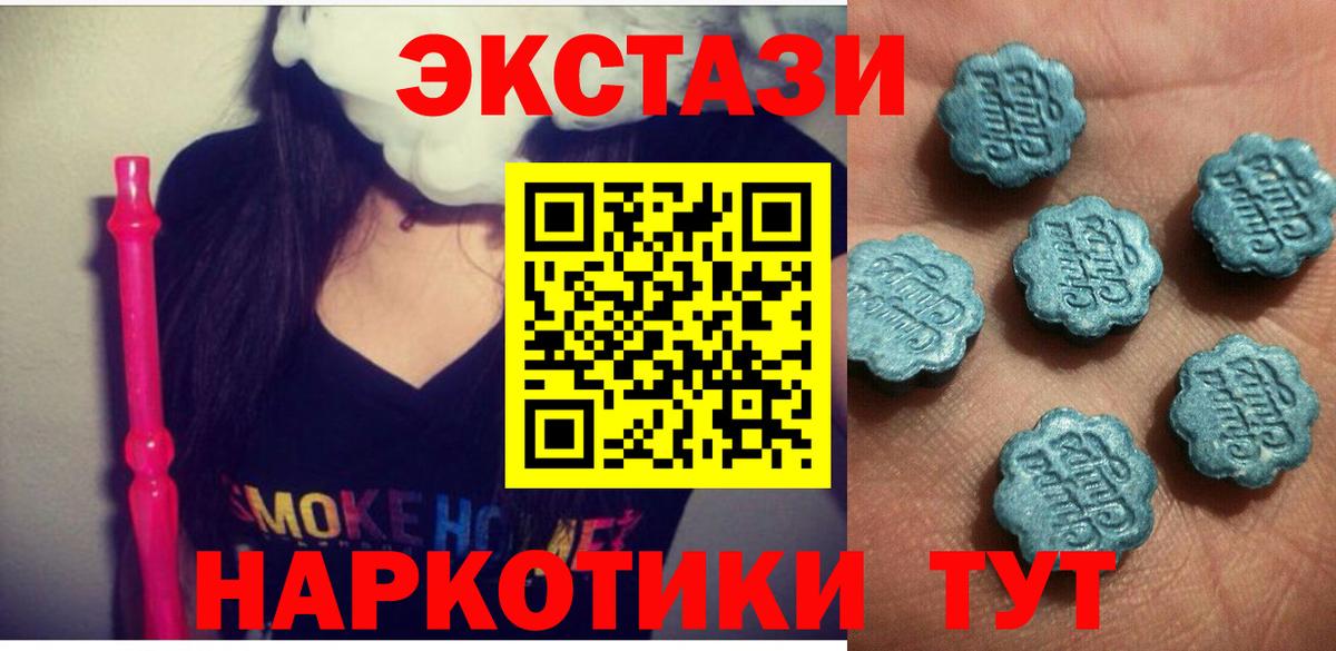 Экстази Punisher  Экстази Philipp Plein  Вход с VPN  OMG онион  Железноводск 