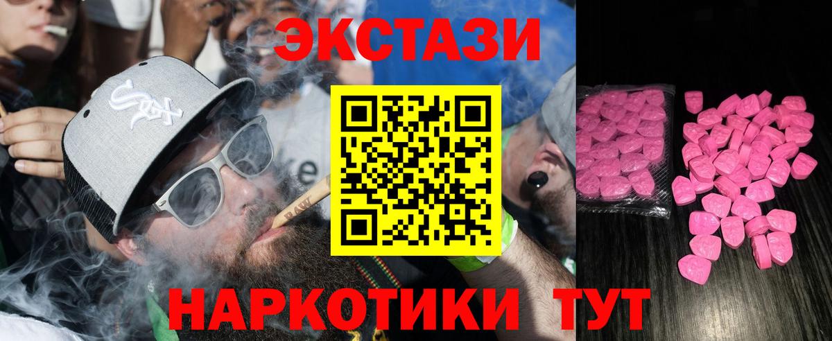 Ecstasy XTC Железноводск