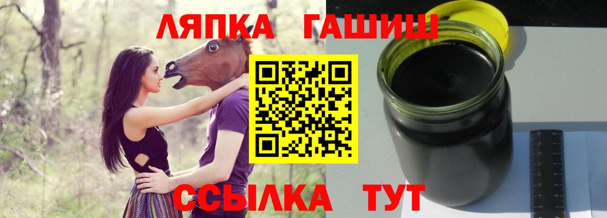 закладка  ГАШИШ хэш  Вход с VPN  Гашиш Ice-O-Lator  Железноводск 