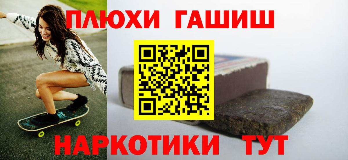 ГАШ ice o lator Железноводск