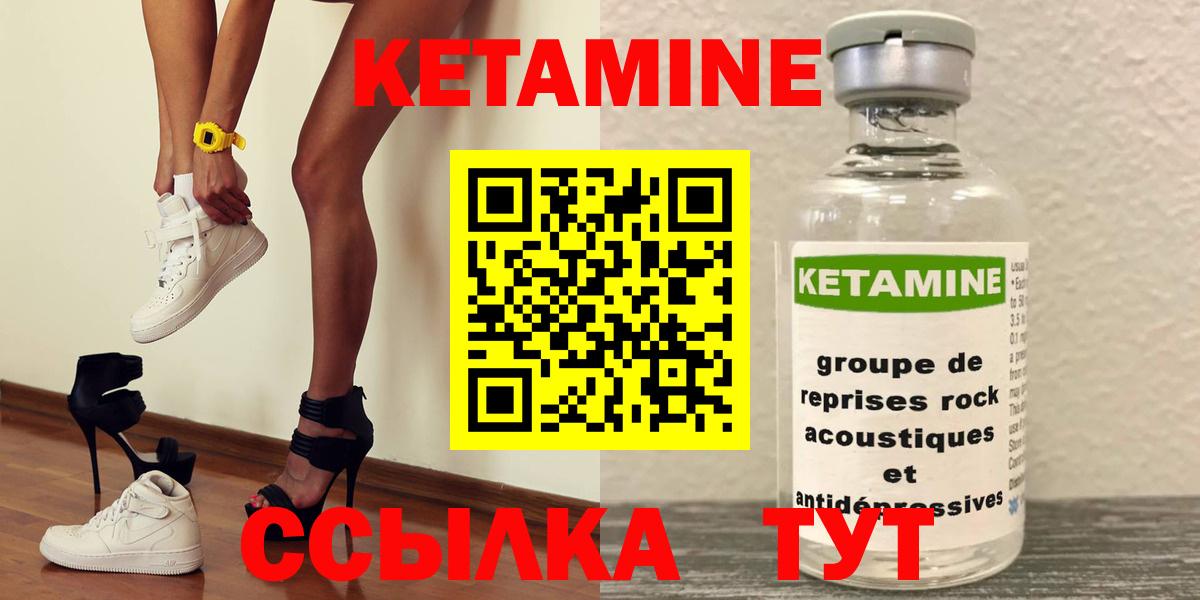 Кетамин VHQ  Вход с VPN  Железноводск  КЕТАМИН ketamine 