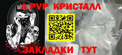 меф Алушта