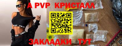 мяу мяу кристалл Краснодар