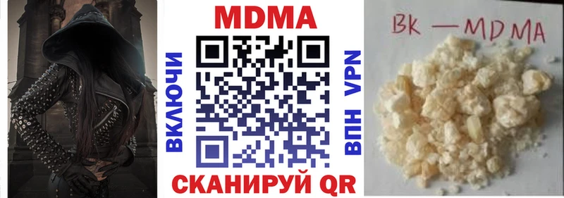 МДМА молли  shop Telegram  Железноводск 