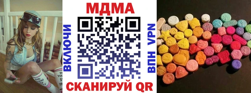 МДМА кристаллы Железноводск