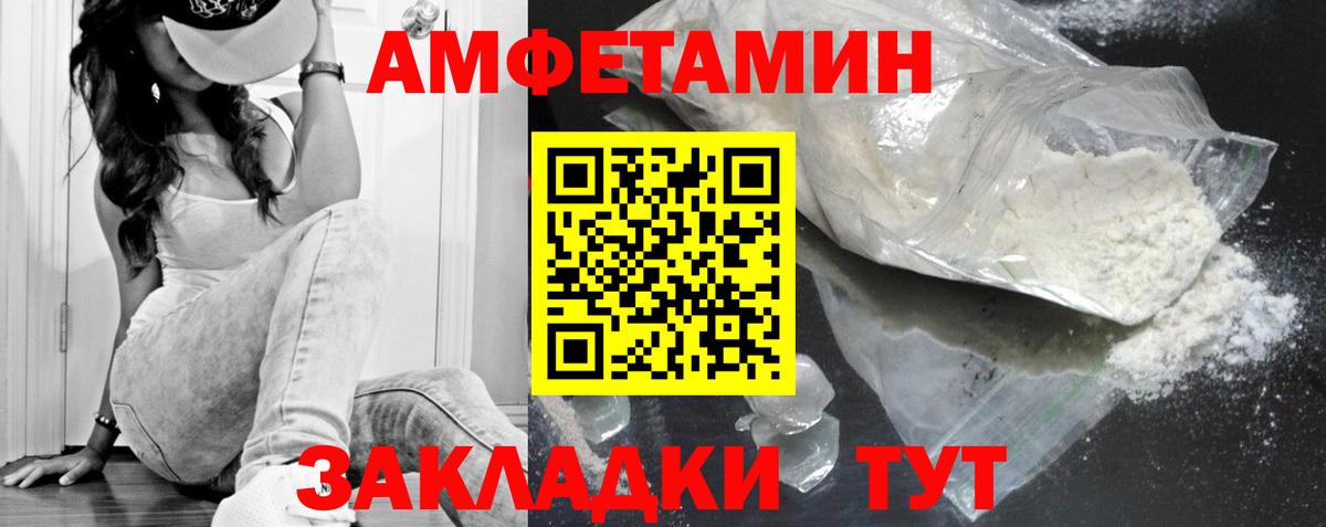 Метамфетамин винт Железноводск