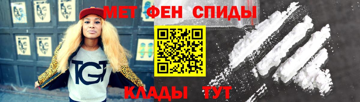 Первитин винт  Первитин винт  МЕТАМФЕТАМИН  Железноводск  Вход с VPN 