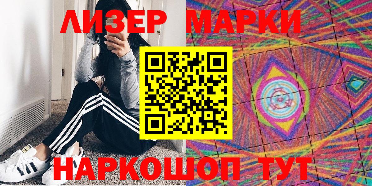 Марки NBOMe 1500мкг Железноводск