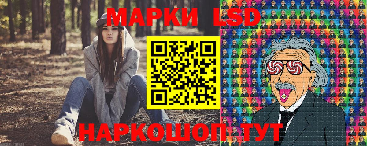 Железноводск  Марки NBOMe 1,8мг  Наркотические марки  Вход с VPN  Марки NBOMe 1,8мг 