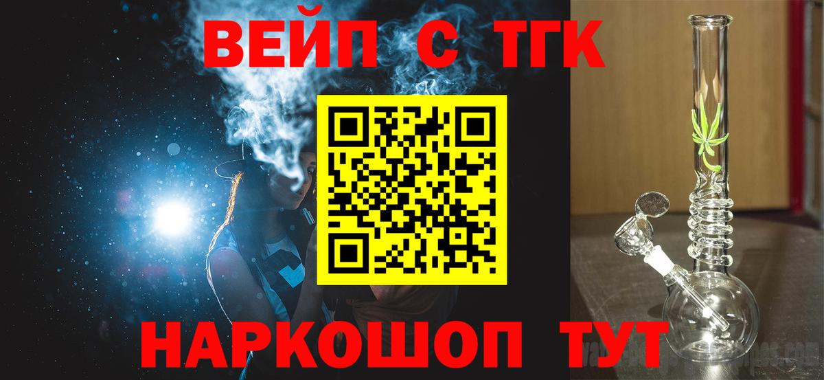 Железноводск  ТГК гашишное масло  ТГК концентрат  Вход с VPN 
