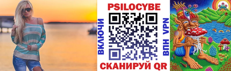 купить закладку  Железноводск  Псилоцибиновые грибы ЛСД 