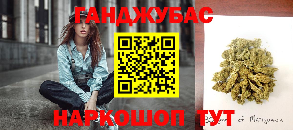 Канабис Ganja Железноводск